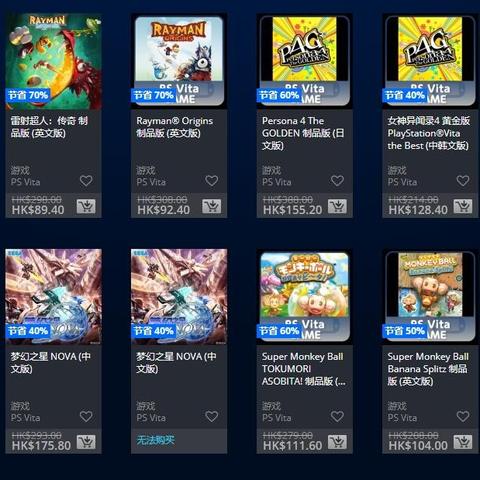 PS港服优惠将于明日结束！快抓紧最后机会！