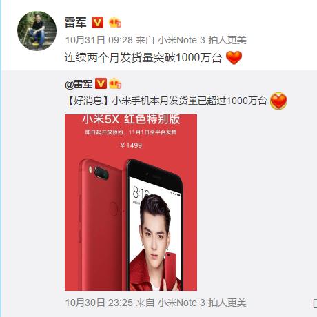 雷军宣传认证：小米史上最强大的平板！