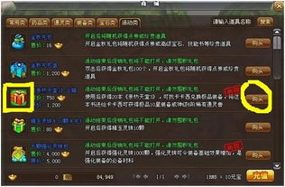 《电子宠物机：天国》新机种发布，趣味升级