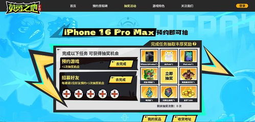 《英勇之地》手游全平台预约突破500万!今日开启预下载