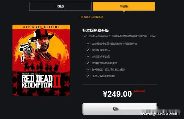 《荒野大镖客》系列定价调整：多地区涨价 港服却反过来永降！