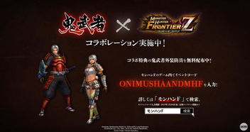 《鬼武者2复刻版》新视频：阿邑英姿飒爽惊艳亮相