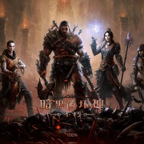 5月游戏审批变更信息：《暗黑破坏神2》《元梦之星》等7款