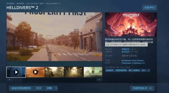 《地狱潜者2》新NPC小兵好评如潮：情绪价值太足了!