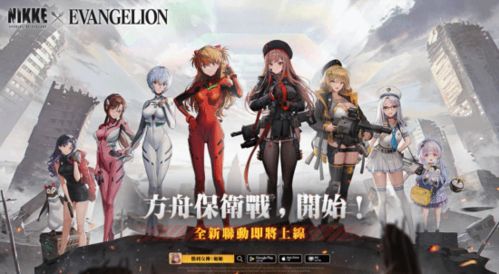 剑星X妮姬联动预告曝光，doro彩蛋萌翻！