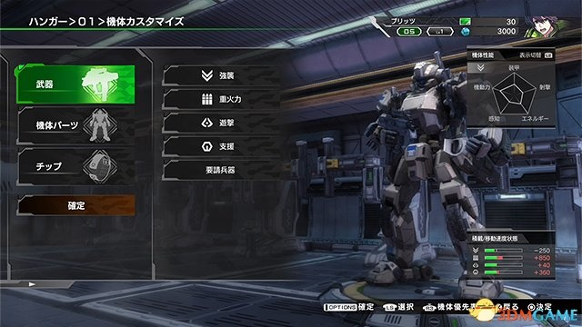 《波拿巴-机甲大革命》EA版抢先体验已上线