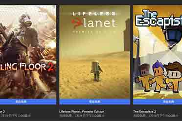 Epic喜加三今晚揭晓 上周限免《死亡岛2》等别忘了领