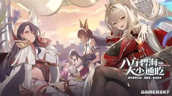 选“大”还是“小”？这次《碧蓝航线》全都要！