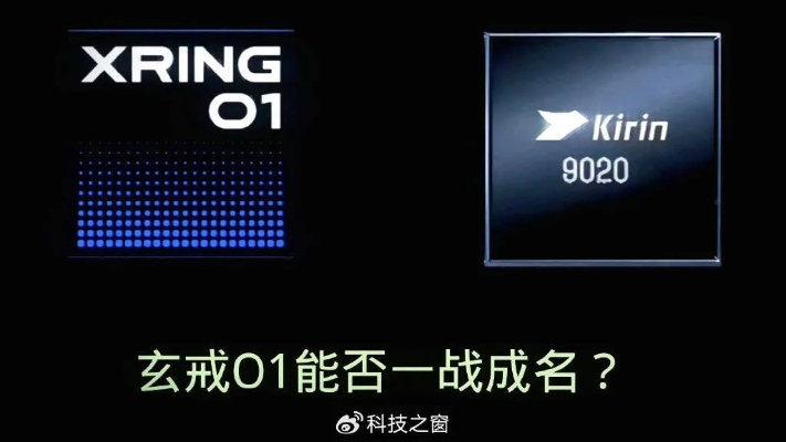 卢伟冰爆猛料：玄戒芯片不止O1一款