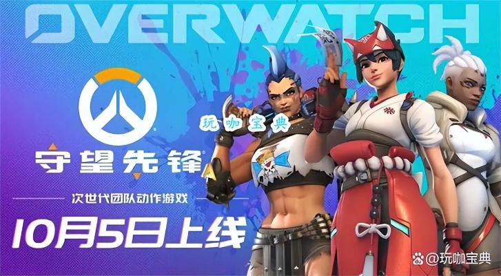 以为是种族歧视语！《守望先锋2》误禁顶级战队名称