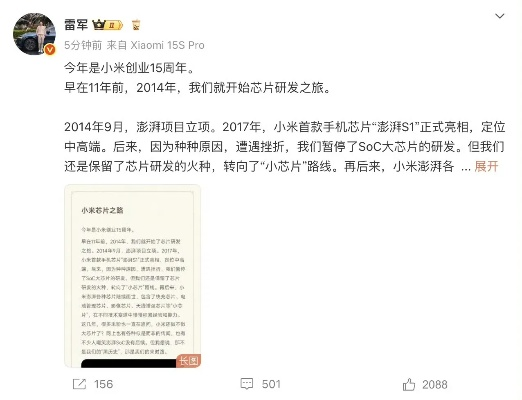 小米玄戒O1遭质疑！高管回应：但凡有欺诈 小米能活到今天？