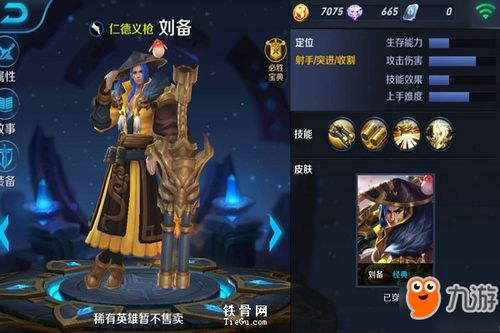 时隔五年再出历史英雄！《王者荣耀》孙权即将上线