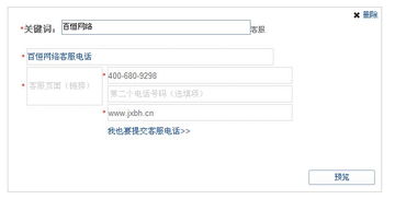 Switch 2实时通信电话SMS认证安全细节