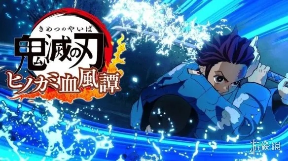 《鬼灭之刃：火神血风谭2》锻刀村篇PV公开