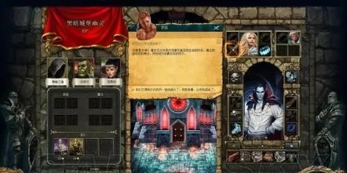 《暗黑魔境解谜奇旅：秘密城堡》