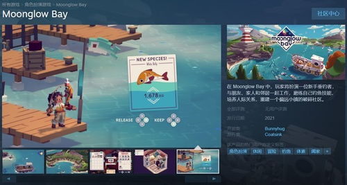 《悠哉钓鱼》6月17日Steam平台正式发售