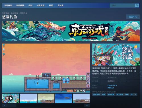 《悠哉钓鱼》6月17日Steam平台正式发售