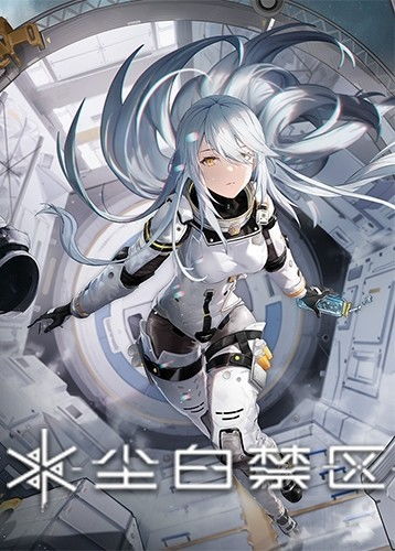 《尘白禁区》新活动PV公布：新限定5星角色【薇蒂雅-天鹅座】
