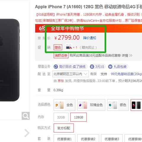 2799元！PS5开启618年中特惠