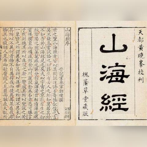 2025年豆瓣首个9分国产动漫：“山海经”世界观！