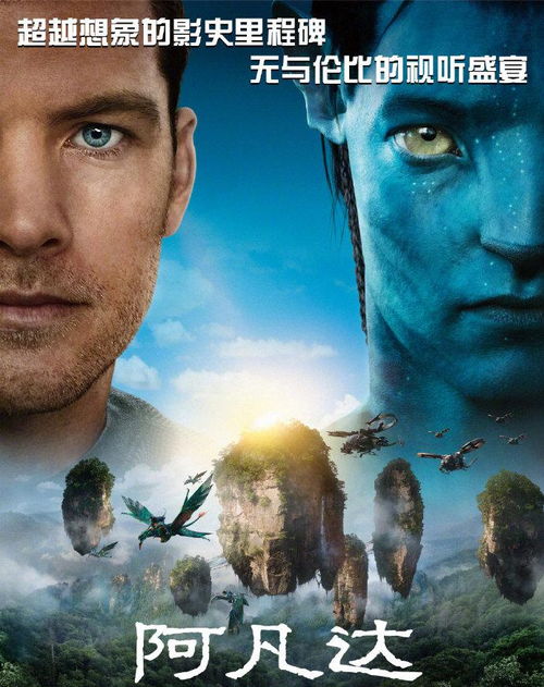 《阿凡达2》宣布10月3日北美重映 为《阿凡达3》造势