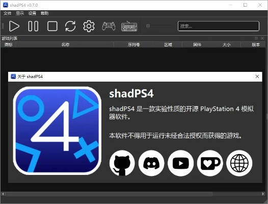 PS4模拟器shadPS4大更新：兼容性飙升！