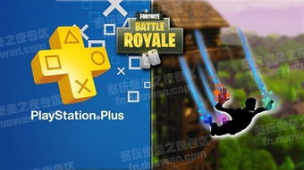 索尼向玩家赠送PS+会员：可免费升至最高档！