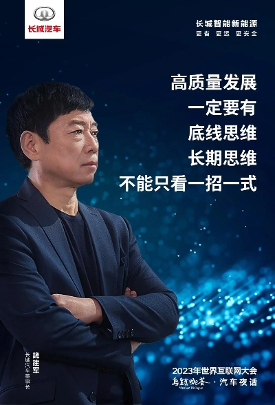 降价10万的车敢买吗?长城魏建军：保证质量绝不可能