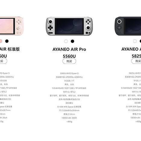 PS新掌机低功耗芯片被曝由AMD打造！2028年量产