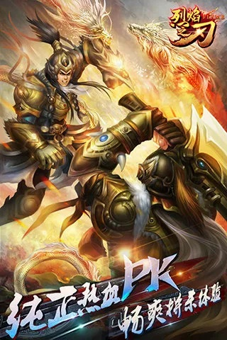 这款新作《烈焰之刃》融合了战神和魂系元素！打铁为营杀意为刃