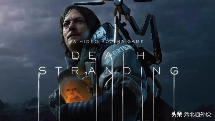 大帅哥送不出去！《死亡搁浅2》送周边活动现尴尬时刻