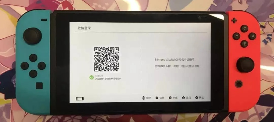 任天堂Switch 2 GameChat短信验证