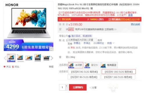 超27万人预约！京东防黄牛预售NS2涨价反京豆