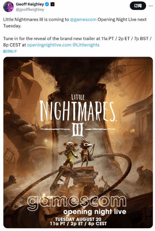 《小小梦魇3》发售日期疑似遭泄露！网购平台要背锅！