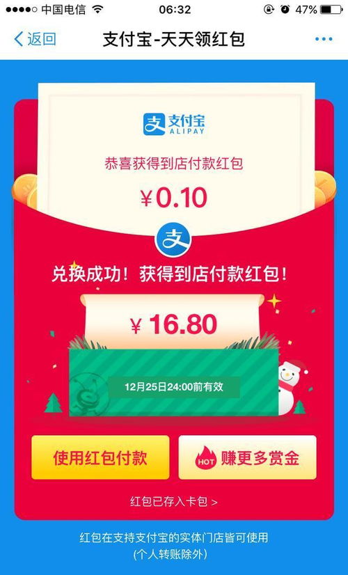 “支付宝碰一下”发放超亿元福利 最高610元免单