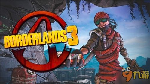 外媒谈《无主之地4》登陆Switch 2：或成双赢的王炸组合