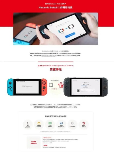 Switch 2首日补丁曝光：新功能要联网激活！