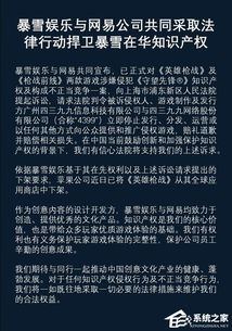 SE与中国开发商达成和解：曾起诉其窃用游戏内容！