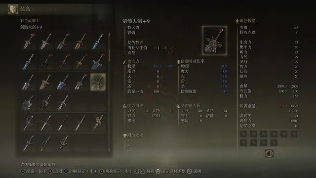 战鹰玩《老头环》捡到专武：获得“战鹰的骨灰”