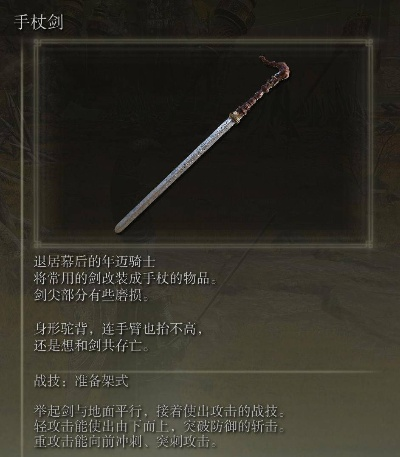 战鹰玩《老头环》捡到专武：获得“战鹰的骨灰”