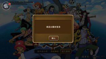 山寨海贼王游戏上架任天堂eShop 日本玩家笑趴了