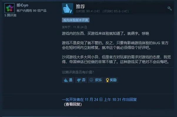 深夜男科：哪款游戏让你觉得“物有所值”？