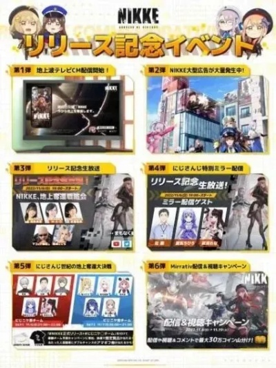 《妮姬》新活动宣传片：超短裙棒球少女带你全垒打！