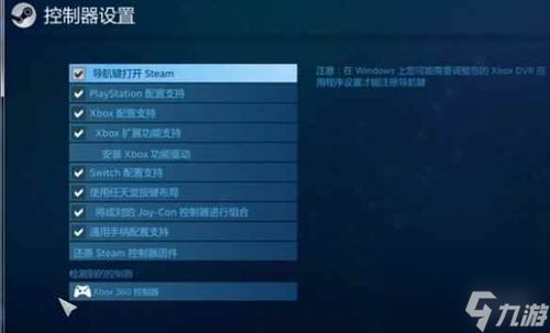 艾尔登法环：黑夜君临 跨平台联机受限