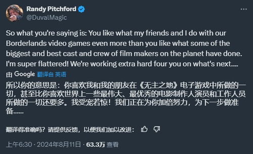 《无主之地4》口碑下滑 免费福利难救声誉