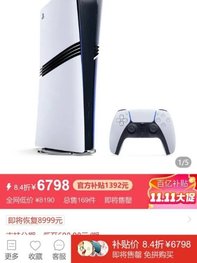 港版PS5系列主机全员打折！PS5 Pro仅需4950元