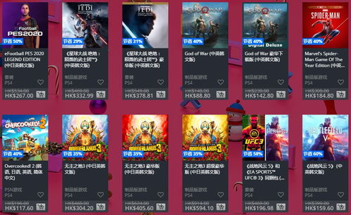 PS“玩乐日”活动现已开启！超多3A大作好价 赶快来看