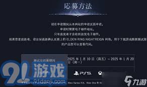 《艾尔登法环：黑夜君临》预载现已开启！提前下好解禁立刻开玩!