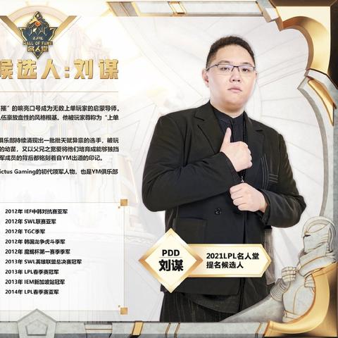 《英雄联盟》Uzi名人堂皮肤高清原画展示：猎心永存 联盟不朽