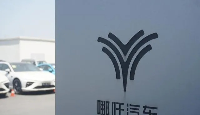 张勇曾称制作哪吒LOGO不下5亿 现连夜悄然拆除